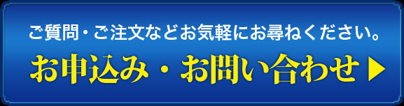 代行メーター・運転料金メーターのお問い合わせはこちら
