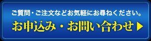 料金メーター・代行メーターのお申し込み・お問い合わせ